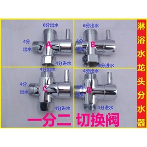 Shower Faucet Splitter 4 6 Way Valve With Diverter Wall Mount Chrome Copper Water Distributor Bathroom Accessory - Product Image 5