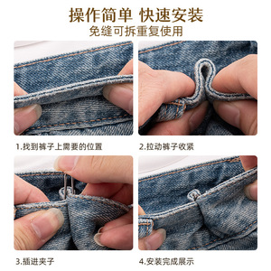 U Shape Metal Garment Clip For Trousers Convenient Adjustable Waist Fixer - Product Image 5