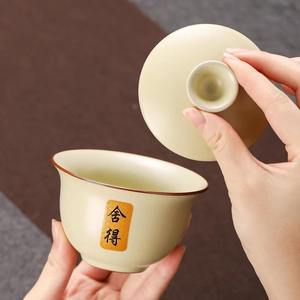 Ru Yao Light Yellow Color Ceramic <b>Tea</b> <b>Set</b> Gaiwan With Chinese Characters Traditional Kongfu <b>Tea</b> Cup - Product Image 3