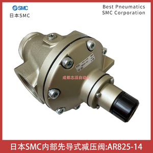 Vanne de réduction de pression SMC AR825 14, type pilote interne, pour gaz, taille de port 1/2 pouce, fabrication japonaise - Product Image 5