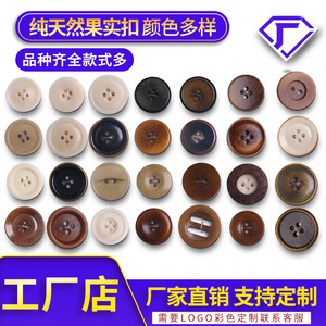 High-End Four-Hole Fruit Buttons Round Natural Eco-Friendly For Suits Trousers Coats Clothing - Product Image 2