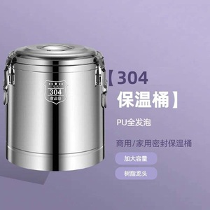 Conteneur alimentaire isotherme en acier inoxydable 304, grande capacité, usage commercial et domestique, avec bec verseur en résine - Product Image 1