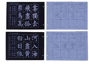 MOB en papel de reemplazo No necesita tinta de caligrafía magia cuaderno Liu estilo caligrafía para principiantes - Product Image 2