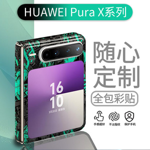 Étui de téléphone pliable Huawei Pura X, TPU PC, protection intégrale, film protecteur, design couleur unie, LX-B5178 - Product Image 5