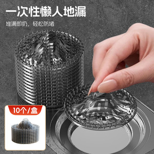 Floor Drain Filter 10-Pack PP Material Hair Catcher For Bathroom Toilet Drain Cleaning - Product Image 3