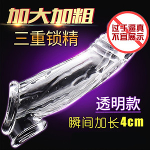 Wolf Fang Sheath <b>TPE</b> Transparent Adult Sex Toy For Men - Product Image 4