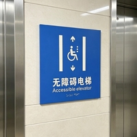 Plaque murale en acier inoxydable brossé pour toilettes unisexes avec signalisation Braille, panneau d'accès aux toilettes personnalisé pour tous les genres, IP65