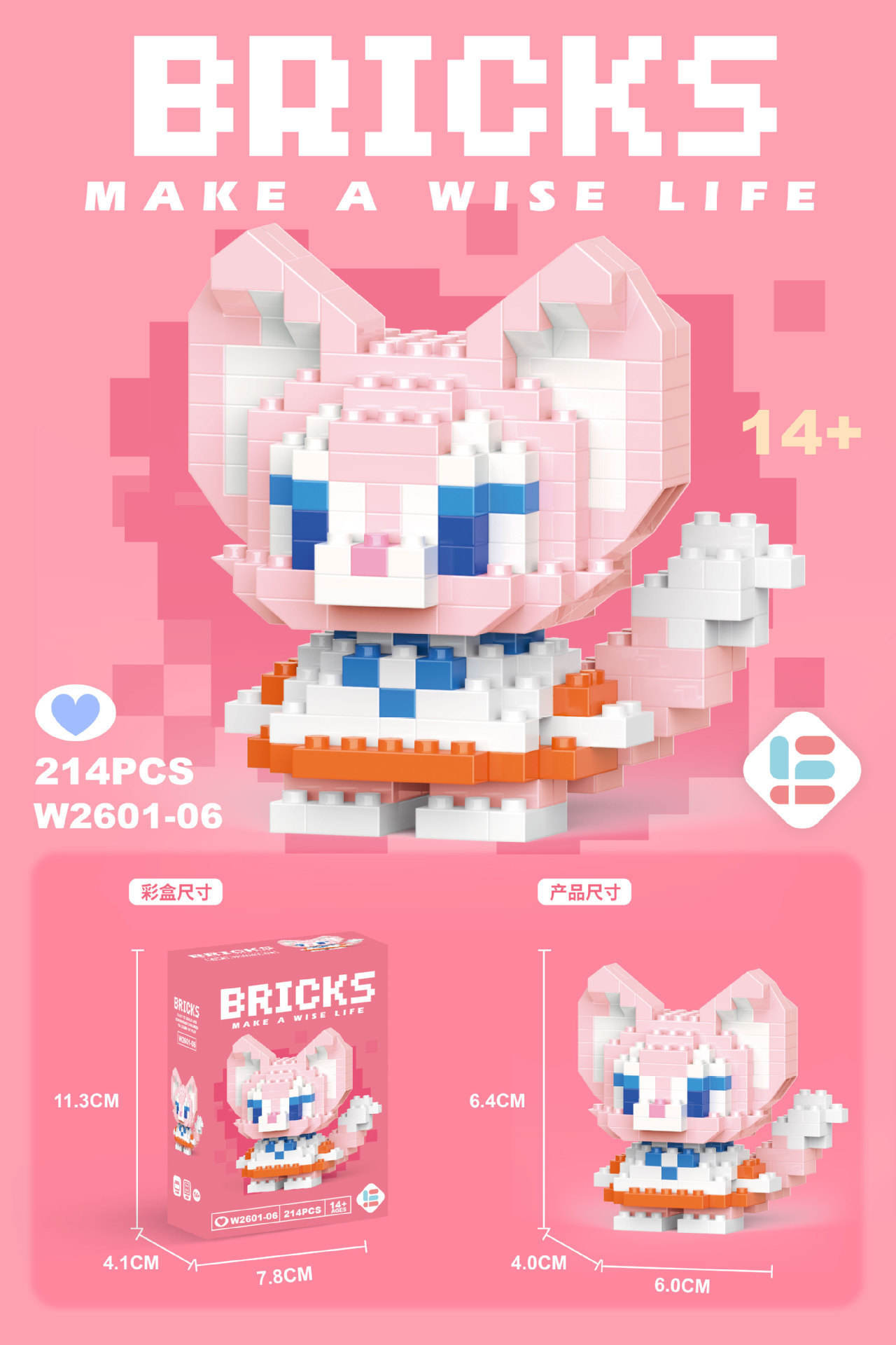 W2601-06 mini beibei fox 214pcs  - 7.8*4.1*11.3cm
