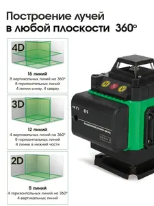 <span class=keywords><strong>Nivel</strong></span> Láser de 16 Líneas, Autonivelante de 360°, Herramienta Profesional con 2 Baterías, Soporte Magnético y Control Remoto - Product Image 2