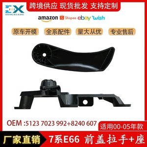 Manija de capó para BMW E66, 51237023992, 51238240607, negra, fácil instalación, manija de puerta para Serie 7 E66 - Product Image 5