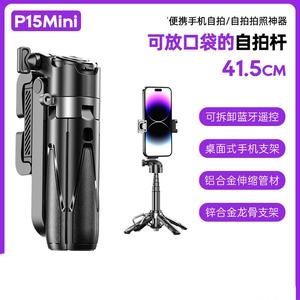 Mini trépied portable 3-en-1 en alliage d'aluminium et ABS, perche à selfie rétractable, <span class=keywords><strong>assistant</strong></span> de prise de vue pour téléphone, gadget - Product Image 5