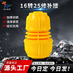 Adaptador de Plástico Guoma Ruixiang de 4 Puntas a 1 Pulgada, Conector Rápido para Manguera de Grifo, Extensión para Tubería de Agua de Jardín - Product Image 4
