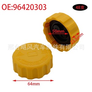 Tapa de Expansión del Radiador 96536649 para Chevrolet Aveo, Buick, Daewoo, Mazda, Ajuste Universal - Product Image 3