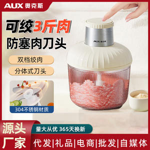 Hachoir à viande électrique AUX 2,0 L, boîtier en plastique, revêtement en verre, robot culinaire multifonctionnel pour viande et légumes - Product Image 6