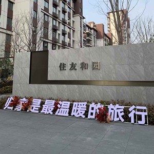 Plaque d'adresse personnalisée XINGYI en acrylique creux 3D, étanche IP65, éclairée par LED néon, alimentée par courant alternatif, pour extérieur - Product Image 6