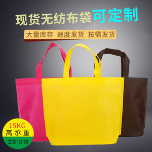 Nonwoven Tote <b>Bags</b> <b>Small</b> Medium Large Heat Transfer Printing Customizable General Packaging Gift Advertising Use - Product Image 5