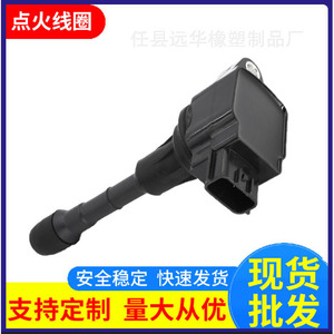 คอยล์จุดระเบิดสำหรับนิสสัน อินฟินิตี้ 22448-JA00C YH-6010F1 อะไหล่ทดแทน - Product Image 5