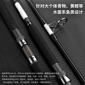 คันเบ็ด PDP 84 popping ชุด ECOODA PANDA 60G-140g คันเบ็ดตกปลาลากแรง30kg - Product Image 3