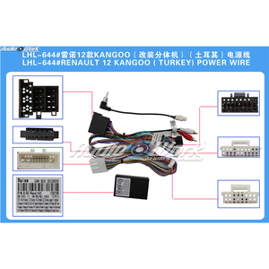 2012年雷诺卡诺土耳其版安卓汽车收音机Canbus盒解码器线束适配器电源线PTFE铜芯 - Product Image 2