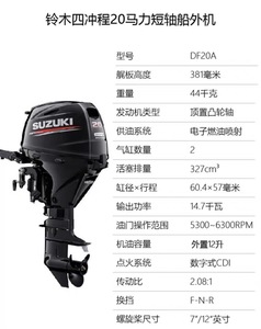 <span class=keywords><strong>Moteur</strong></span> hors-bord <span class=keywords><strong>4</strong></span> <span class=keywords><strong>temps</strong></span> d'origine <span class=keywords><strong>SUZUKI</strong></span> DF30AQHEL, refroidi par eau, direction arrière, avec démarrage électrique et levage assisté par pression d'air - Product Image 6