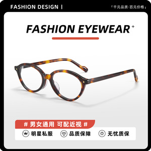 Montures de lunettes ovales Danyang YLC0813, verres en acrylique, monture complète, unisexe, tendance mode, design circulaire elliptique - Product Image 5