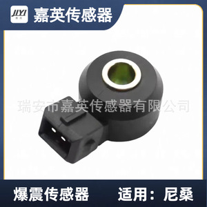 Capteur de cliquetis Jia Ying 480EC1002060 pour Nissan - Product Image 4