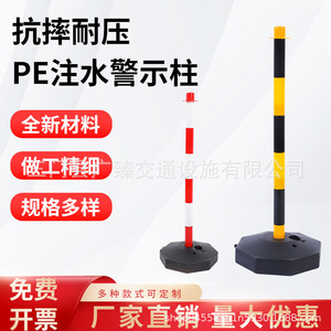 Mobile Pe Water Filled Warning <b>Post</b> Ground Mount Ip65 Road Reflective Anti Collision Plastic Pe Warning Column - Product Image 2