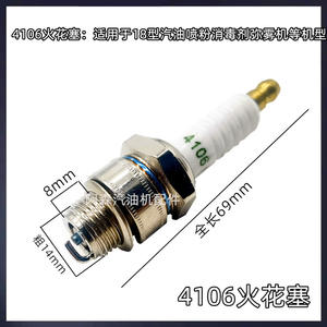 Pulvérisateur de bougies d'allumage 204106 3WF avec accessoires en platine BKR6E, machine de brumisation d'occasion, numéro OEM. 22401-ED815 - Product Image 5