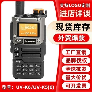 Talkie-walkie Quansheng UV-K6, batterie 1600 mAh, IP65, antidérapant, communication multibande pour l'extérieur et l'aviation - Product Image 3