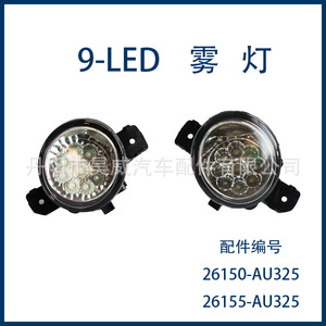ไฟตัดหมอกนิสสัน 9 LED H11 6500 ลูเมน 55 วัตต์ ชุดไฟตัดหมอกหน้า 26150-AU325 26155-AU325 - Product Image 3