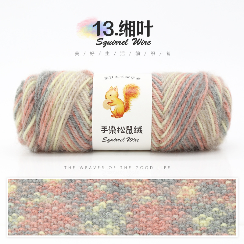 13xiangye