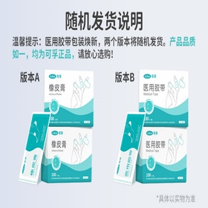 Cofee - Yeso adhesivo médico, 100 unidades, para piel seca, cuidado de manos, paquete quirúrgico nutritivo - Product Image 1