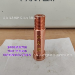 Columna de Electrodo de Cobre Xingyouteng para Soldadura de Precisión, Diámetro de 10 mm, Uso Aeroespacial y Automotriz - Product Image 2