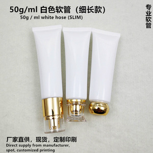 Cosmetic <b>Plastic</b> <b>Tubes</b> 50ml Screw Cap Refillable Packaging For Hand Cream Facial Cleanser Essence - Product Image 2