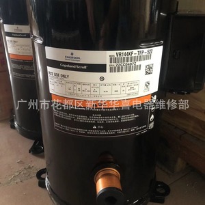 คอมเพรสเซอร์แบบฟิกซ์ดิสเพลสเมนต์ Copeland VR144KF-TFP-522 12 แรงม้า สำหรับเครื่องปรับอากาศ ใช้สารทำความเย็น R22 - Product Image 3