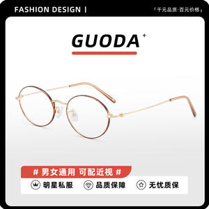 Monture de lunettes de style Karin Lika rétro en métal, monture ronde complète, anti-UV, unisexe, verres en résine, origine Danyang - Product Image 2