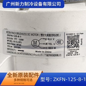 Weiling Zkfn 125 8 1 <b>Dc</b> Fan <b>Motor</b> 125mm Brushless Permanent Magnet Flange Mount 800 Rpm China Made - Product Image 5