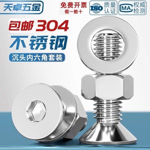 Tianzhuo Hardware Stainless Steel Flat Head Hex Socket Screws Countersunk Bolts Nuts M2 M16 DIN7991 Metal Furniture Fixings - Product Image 2