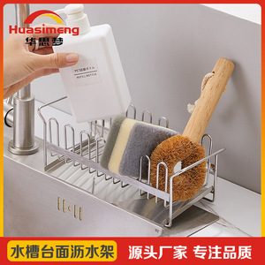 Huasimeng Stainless Steel <b>Sink</b> <b>Drainer</b> Rack With Sponge And Brush Storage <b>For</b> Kitchen Countertop Quick Dry Multipurpose - Product Image 5