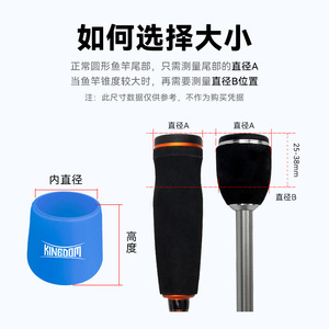 <b>Kingdom</b> Lure Rod Silicone Rear End Protector Durable Anti-slip Fishing Accessories For Lure Fishing - Product Image 5
