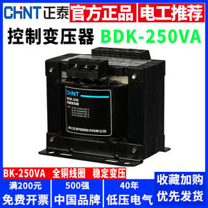 Transformateur de commande Chint NDK-250VA Entrée 380V/220V vers 110V Sortie 36V vers 24V/12V/6V Triphasé - Product Image 5