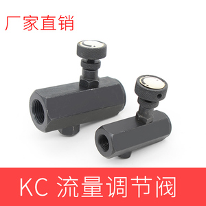 Vanne de régulation de débit hydraulique unidirectionnelle, type tubulaire, en acier au carbone, à action directe KC-02 KC-03 KC-04 - Product Image 4