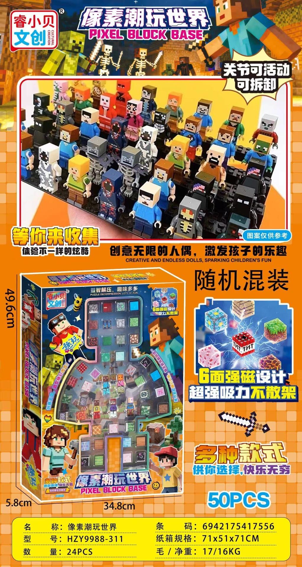 9988-311-พิกเซล ไทด์ เพลย์ เวิลด์