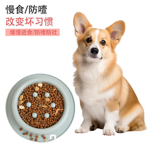 Slow Feeding Pet Bowl Rounded Shape Anti Choking Dog <b>Cat</b> <b>Feeder</b> Thickened Food Bowl For Pets Eating Slow - Product Image 3