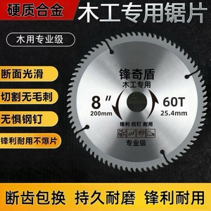 Fengqishu Woodworking Circular Saw Blade 7 8 Inch 60T Carbide Professional Grade For Table Hand Angle Saws - Product Image 5