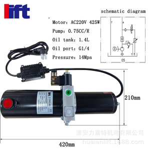 Unidad de Potencia Hidráulica para Elevación, 220V 425W 0.75CC R, Tanque de Aceite de 1.4L, Presión de 14Mpa - Product Image 1