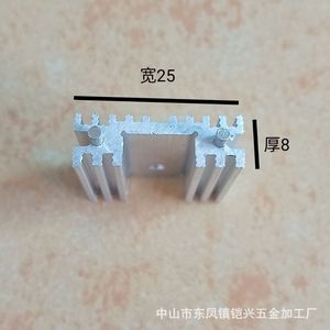 KX TO220 ฮีทซิงค์อะลูมิเนียม 25x8x25 มม. สำหรับทรานซิสเตอร์ SCR MOSFET ซีเนอร์ไดโอดการกระจายความร้อนแบบติดตั้งบนพื้นผิว - Product Image 2