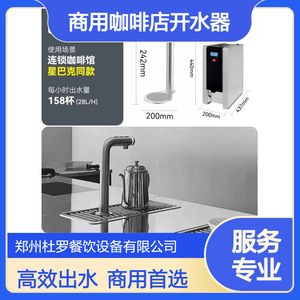 Dispensador de Agua Ma Kou PB8 de 587 mm de Acero Inoxidable para Uso Comercial en Cafeterías - Product Image 5