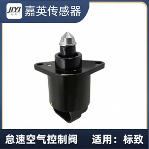 Jiyi Idle Air <b>Control</b> Valve OE1920.1F D5174 For Peugeot 12V DC Normal <b>Temperature</b> Air Media - Product Image 2