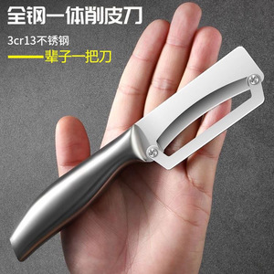 Stainless Steel Peeler 3cr13 Full Steel Kitchen Tool For Fruit Vegetable Heavy Duty - Product Image 1